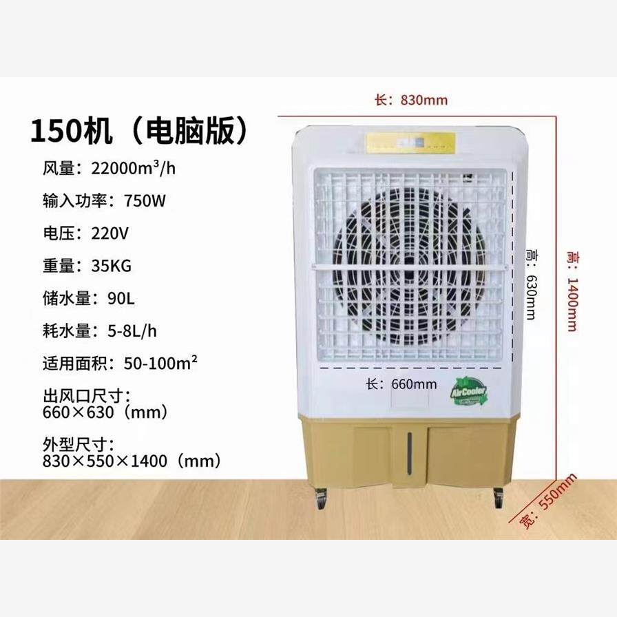 新款冷风机大型工业商用空调扇饭店工厂制冷水风扇移动水空调包邮