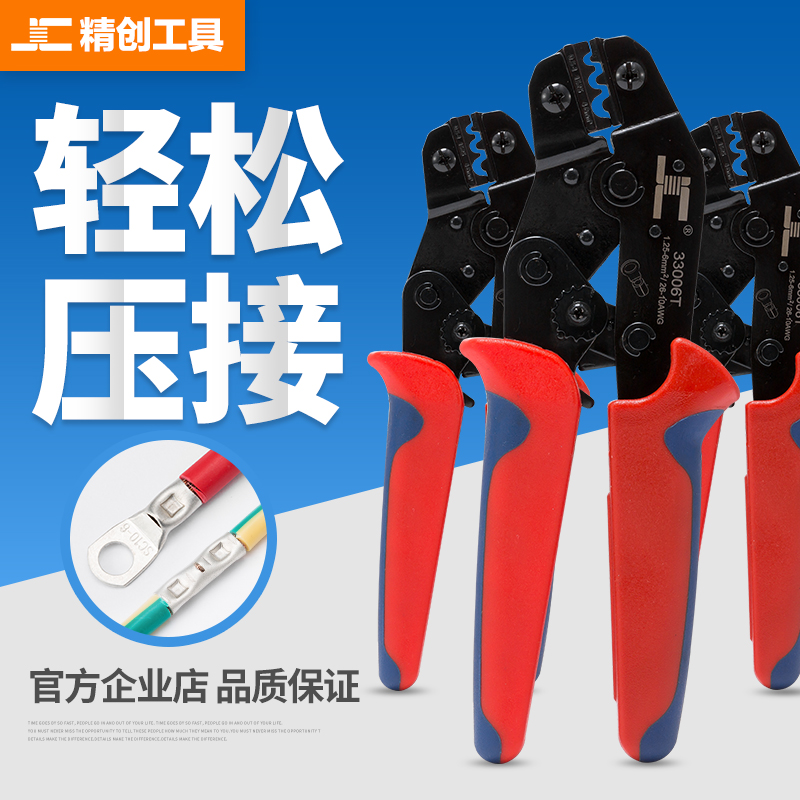 RNB SNB DBN 非绝缘端子连接管压线钳 棘轮式冷压端子压接钳 精创