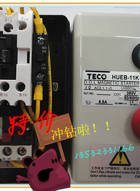磁力启起动器HUEB-11K 16K 2.2 7.5 5KW 8.5-12.5A 3.5-5磁力开关