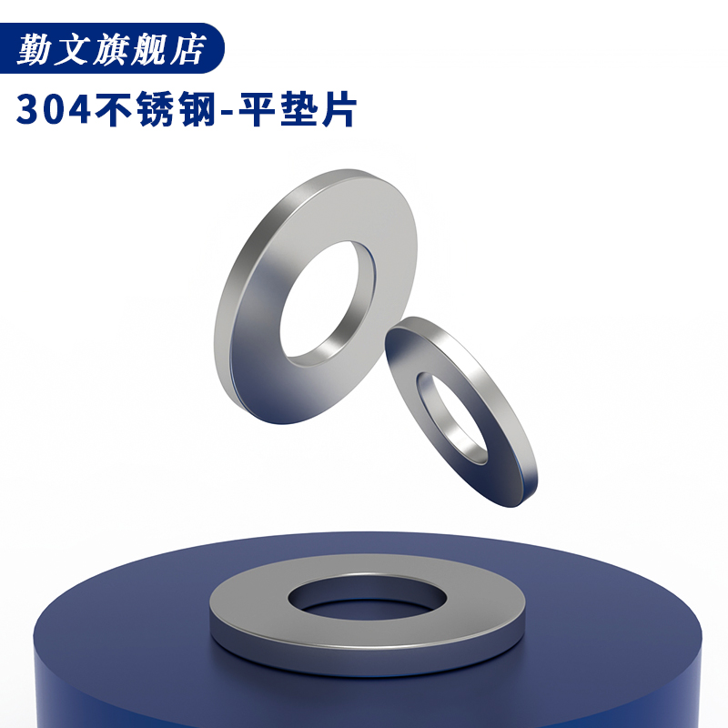 不锈钢垫片金属螺丝平圈