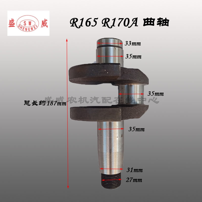 单缸水冷柴油机 微耕机配件 常柴 常发4匹马力 R170 R176 曲轴