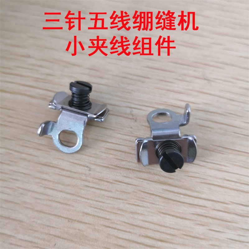 三针五线缝纫机/多针绷缝机针杆小夹线器 过线组件 针头夹线器,农用物资,苗木固定器/支撑器,淘宝优惠券,粉丝福利购,淘宝优惠卷