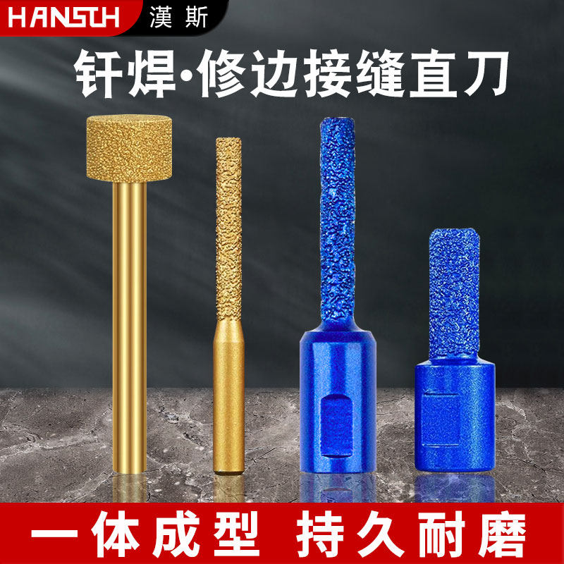 台中盆磨头清底刀石英石台面接缝直刀修缝拼缝钎焊铣刀石材开槽
