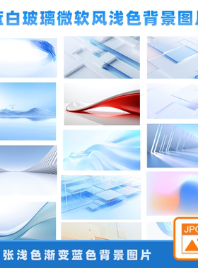 B端浅色背景图片蓝白配色白色玻璃几何大屏可视化微软风oc图片