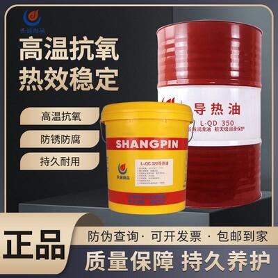 正品导热油耐高温度号传
