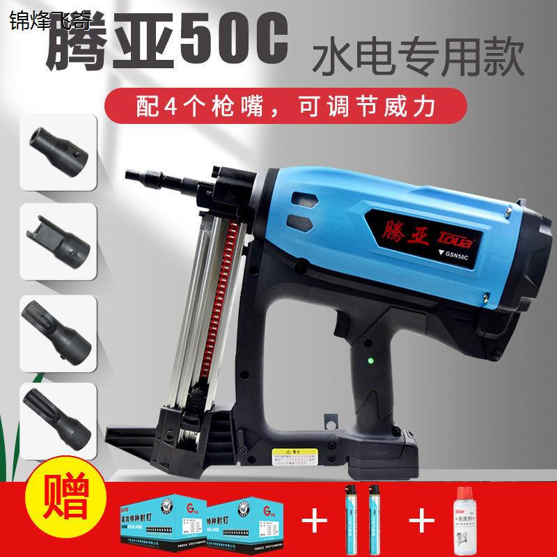 正品瓦斯枪电动射钉器门