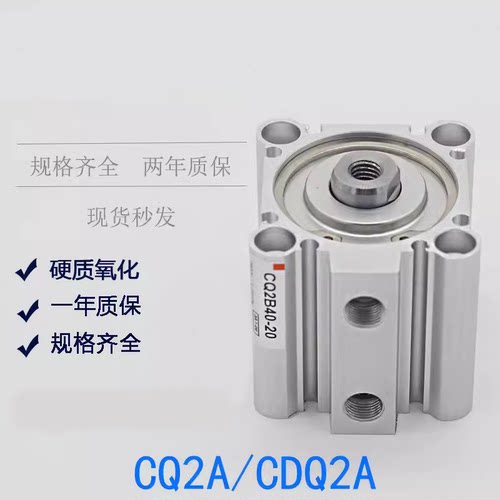 CDQ2A80 CQ2A80-10-15-20-25-30-35-40-50-60-75-80DCMZ-A93L气缸
