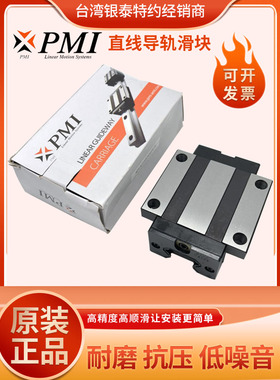 台湾银泰PMI直线导轨滑块MSA MSB 15 20 25 30 35 45 S E LS S-N