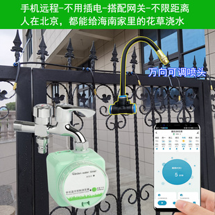 手机蓝牙远程wifi自动浇花器花园降温喷雾喷淋雾化浇水万向铜喷头