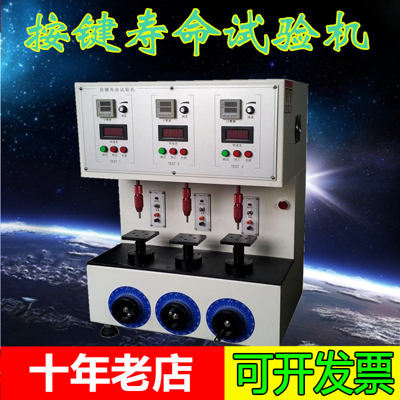 气动手机按键寿命试验机三轴手机按键寿命试验机气缸传动带动按键