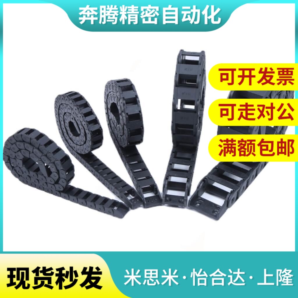 拖链VBD32-F18-R28/R38/R48/R60/R75-N14/N15/N16/N20替代怡合达