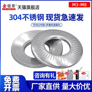 304不锈钢碟型防滑垫圈鞍型锁紧防松带齿单面防震垫片M5M6M12M14