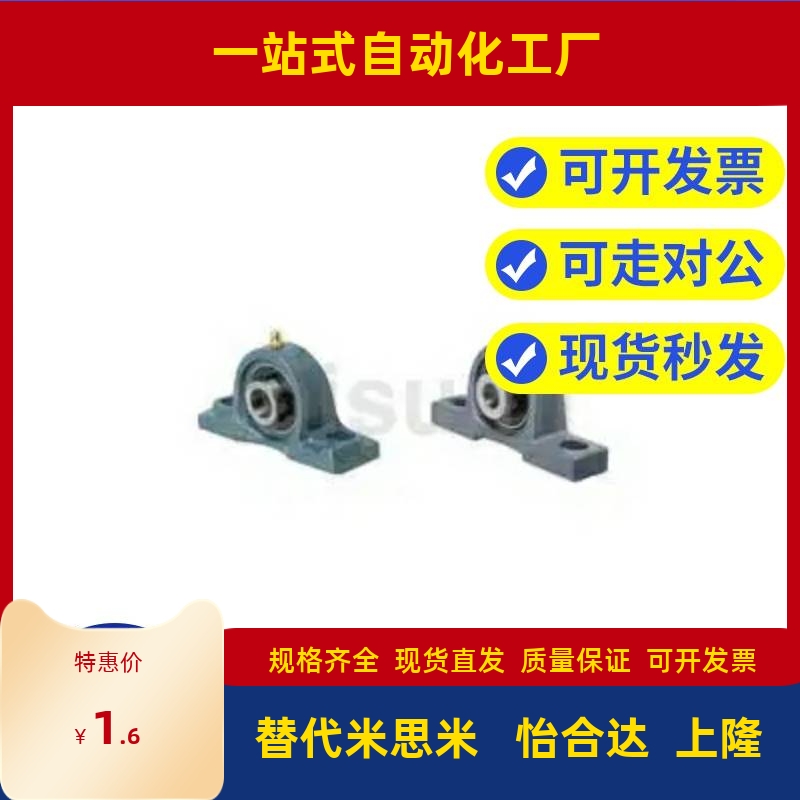 国产精品滚珠轴承座PDR PDB PDRCP 12 15 17 20 25 30 35 40 45