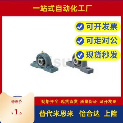 国产精品滚珠轴承座PDR PDB PDRCP 12 15 17 20 25 30 35 40 45