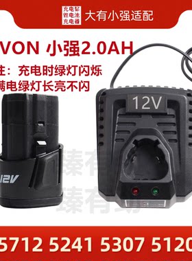 小强充电钻5241 5307阿虎充电器5281锂电池5120充电手电钻12v座充