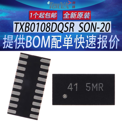 TXB0108DQSR 全新德州丝印:5MR 八位电压电平转换器IC芯片 SON-20