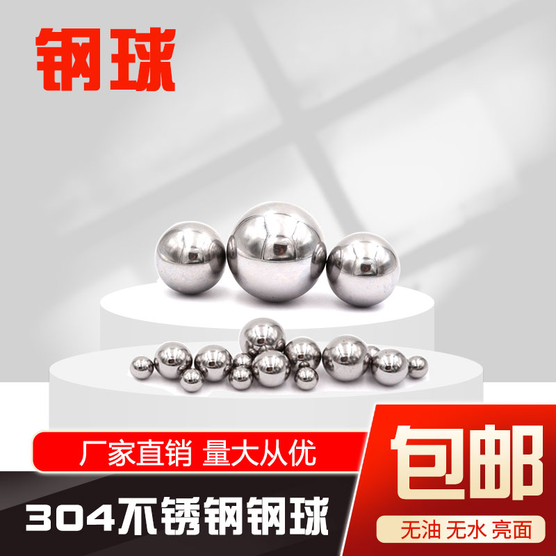 实心轴承钢珠40mm41 42mm43 44 45mm46 47 48mm49 50mm精密大钢球