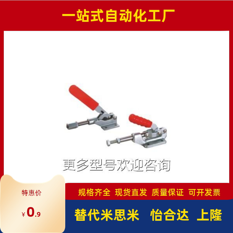 快速夹钳 怡合达型 WDC31501 WDC36003M WDC36010M WDC36020M