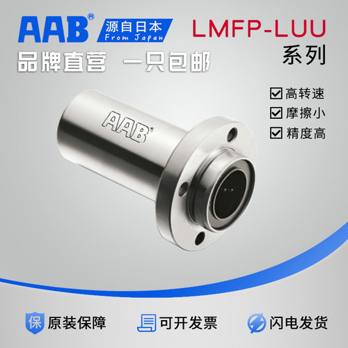 精密加长导向圆法兰直线