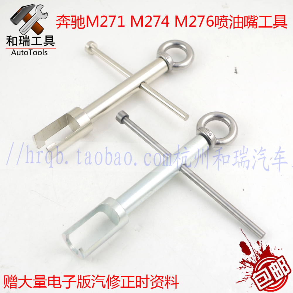 奔驰喷油嘴拉马拆卸器拔