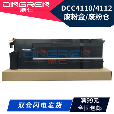适用 施乐4110 4112 4127废粉盒 4590 4595 D95 D110 D125 D136废