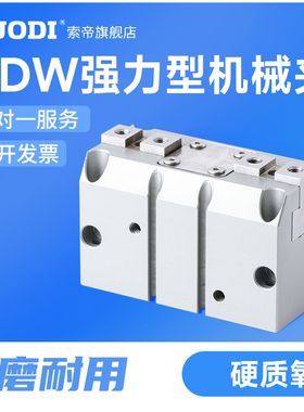 HDW强力型机械夹HDW-20 25 32 40 50 63 80 100 CHELIC气立可型