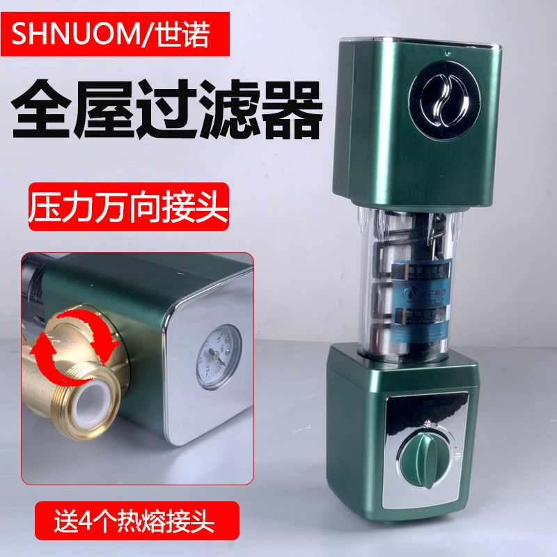 别墅中央前置过滤器家用自来水全屋大流量万向记忆净水器酒店饭店