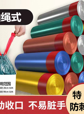特厚家用抽绳垃圾袋厨房卫生间加厚中大号黑色学生宿舍手提垃圾桶