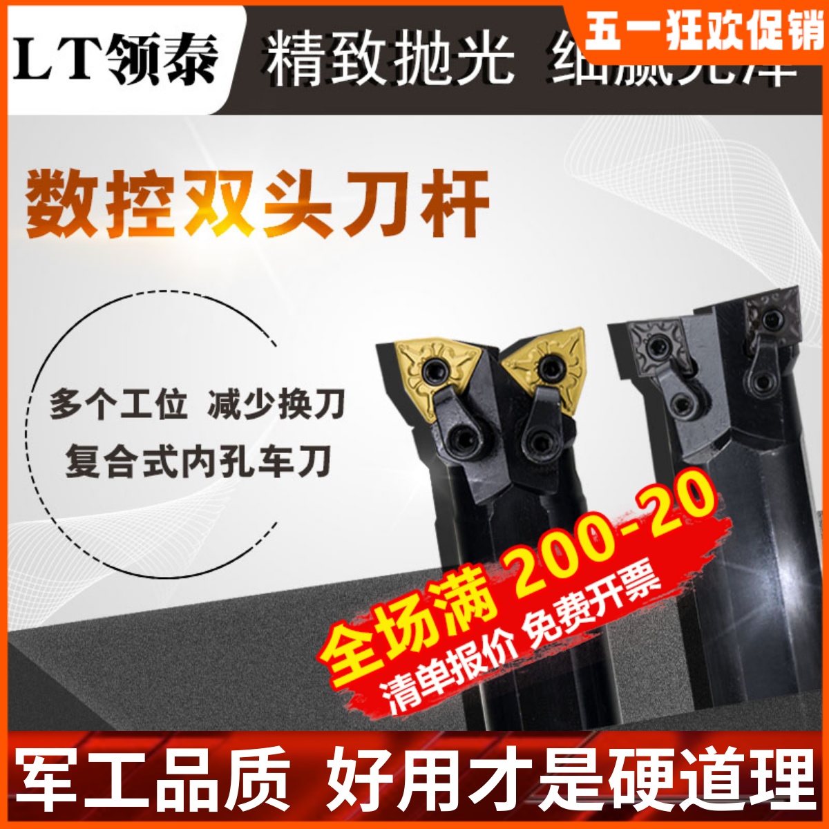 数控双头刀杆桃形95度外圆内孔-MW08车刀杆车床菱形镗孔牛头刀杆