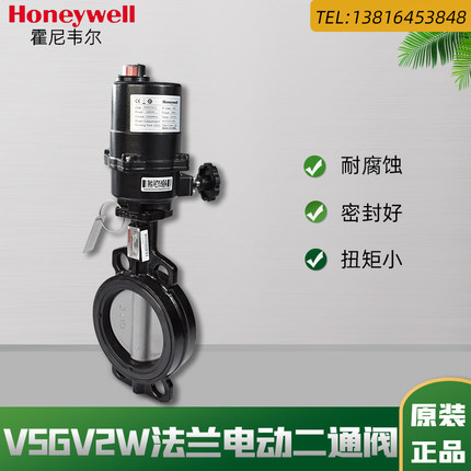 正品霍尼韦尔电动蝶阀V8BFW16系列对夹式调节型水阀门执行器DN450