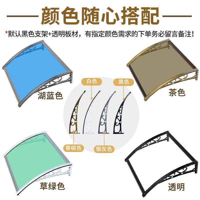 防盗窗遮雨板家用小雨棚屋檐挡雨板铝合金支架门头门上无声隔音图片