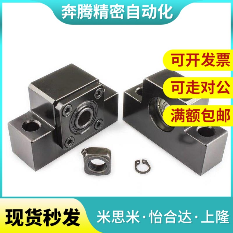 丝杠支座BUN/BTN6/8/10/12/15/20/25/30/C-BSW BSWE BSWN BSWR