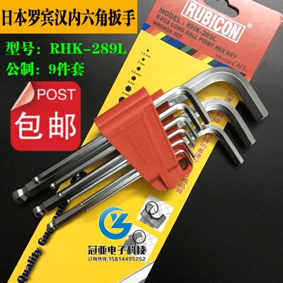 包邮正品日本罗宾汉公制
