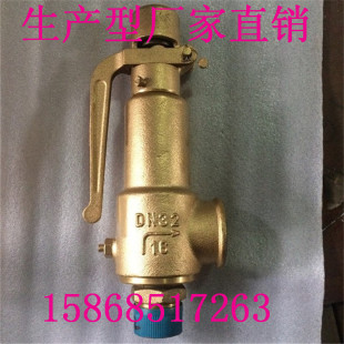 A27W 16T 40T空气氧气黄铜安全阀 10C 浙江立特品牌安全阀