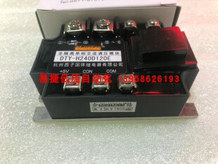 全隔离单相交流调压模块 H240D120E 240V DTY KEJIKEYI杭州西子