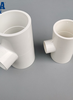 公元PVC给水异径三通50 63 75 90 110 160 200上水管变径大小三通