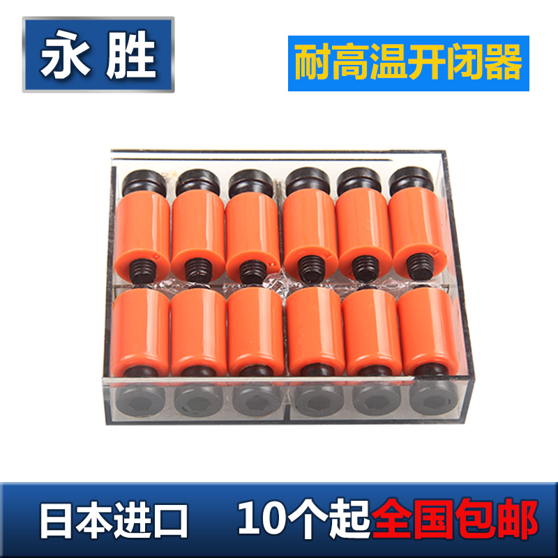 进口耐高温模具开闭器/尼龙胶塞/尼龙拉钩/模具塑料拉勾胶塞螺丝