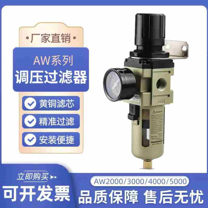二联件调压过滤器/AW2000-02/AW3000-03/AW4000-04/AW5000-10