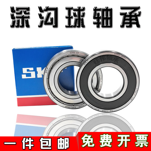 进口SKF轴承6007 6008 6009 6010 6011 6012 6013-2Z 2RS1/C3高速