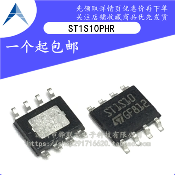 全新原装 ST1S10 ST1S10PHR 同步降压型稳压器芯片IC 贴片SOP8脚*