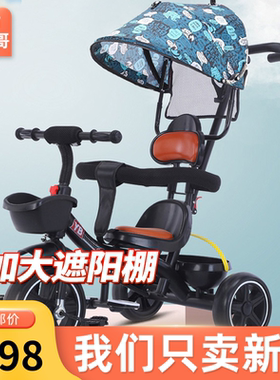 新疆包邮手推车男女婴幼儿脚踏车自行车玩具车儿童四合一三轮车