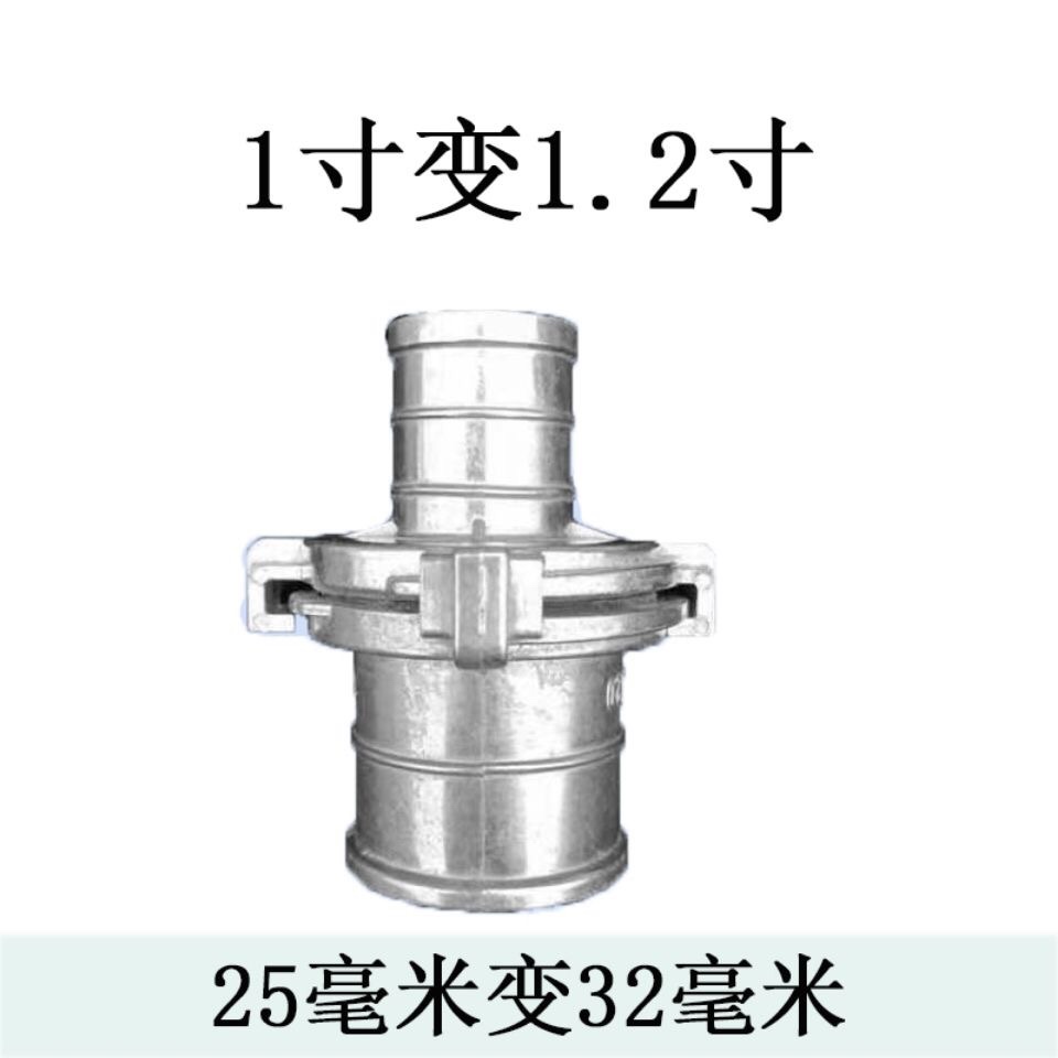 变径水带接头农用活铝制