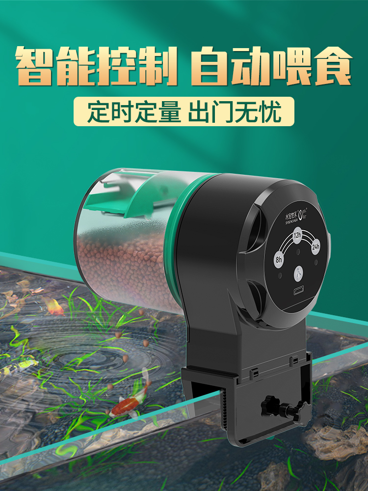 鱼缸自动喂食器锦鲤金投