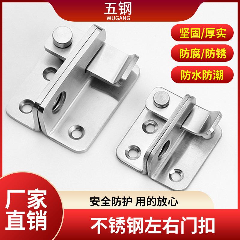 不锈钢插销免打孔粘贴式