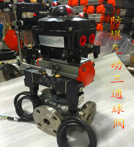 防爆气动不锈钢法兰型三