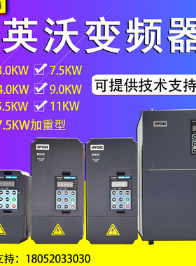 英沃变频器VC610-5.5KW invoee系列4.0KW5.5KWVC660-7.5KW11KW