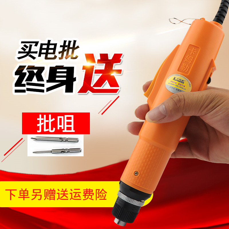 电批动螺丝刀直插迷你全
