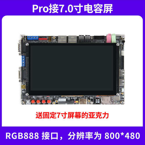 野火i.MX6ULL开发板 ARM A7 Linux开发板IMX6ULL核心板金手指接