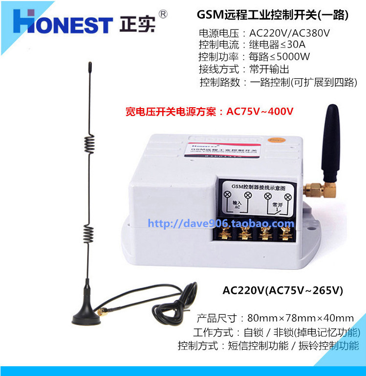 GSM手机短信遥控开关 正实220V/380V多路远程水泵.工业控制器