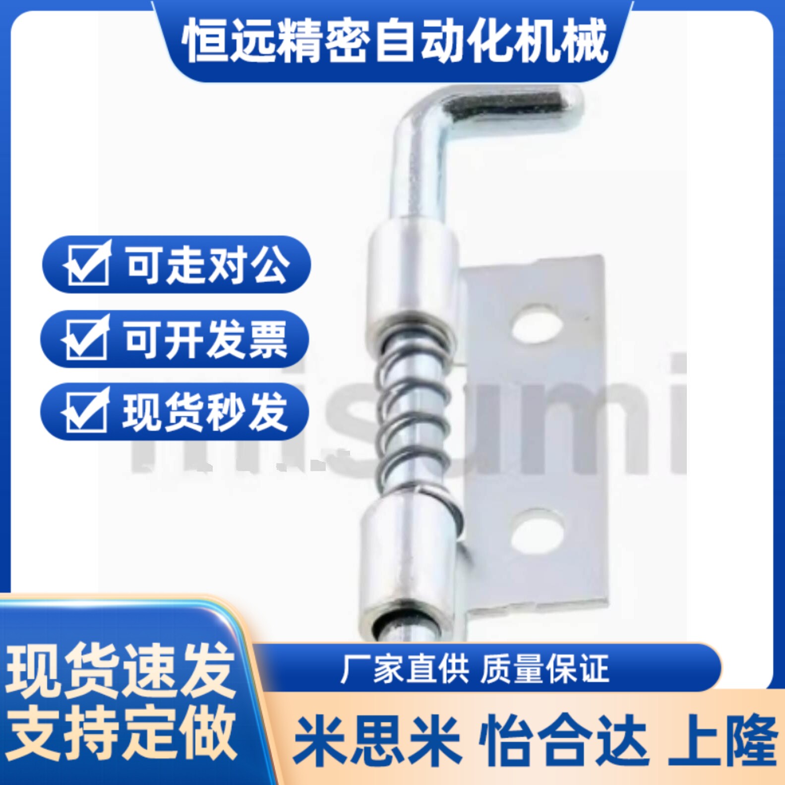 SRH324L/R 今尾系列合页 弹簧 铰链 (SRH)